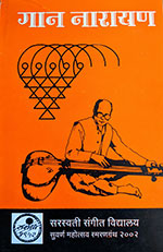 Gan Narayan